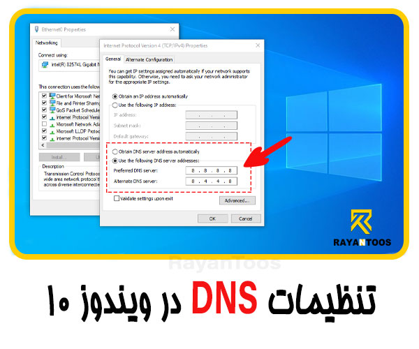 تنظیمات DNS در ویندوز 10
